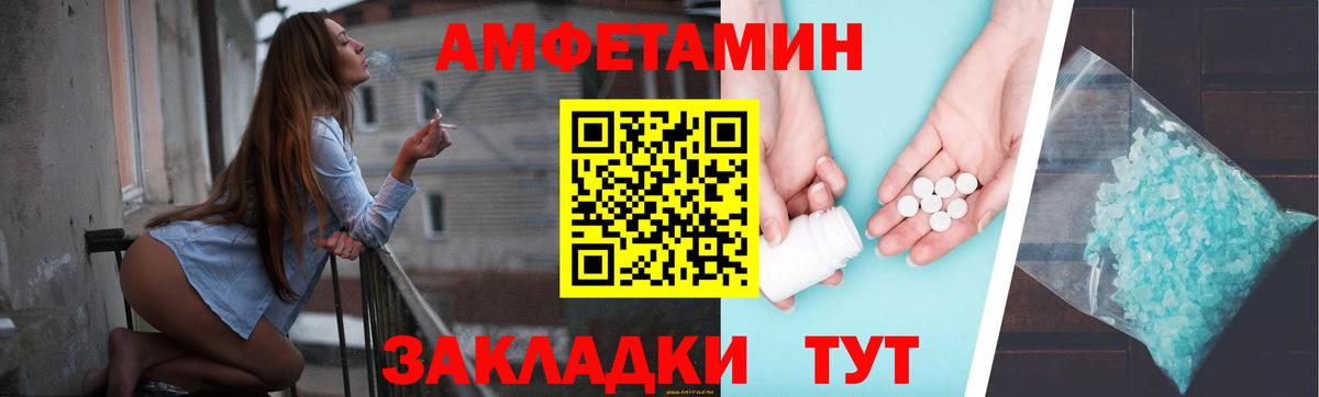 АМФЕТАМИН 97% Красноуфимск