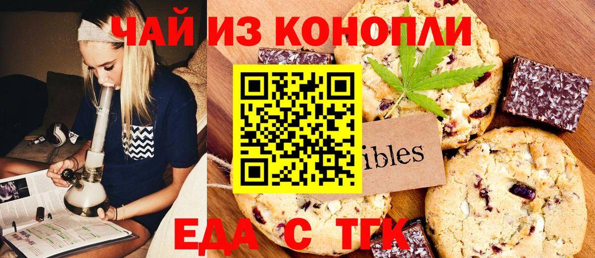 Красноуфимск  Еда ТГК конопля  Вход с VPN 