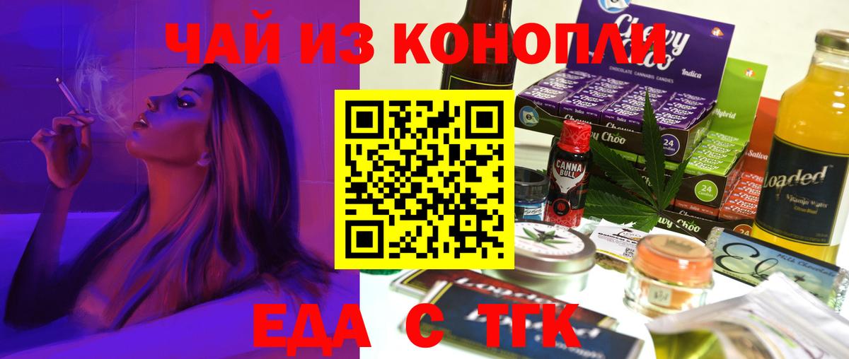 Cannafood марихуана Красноуфимск