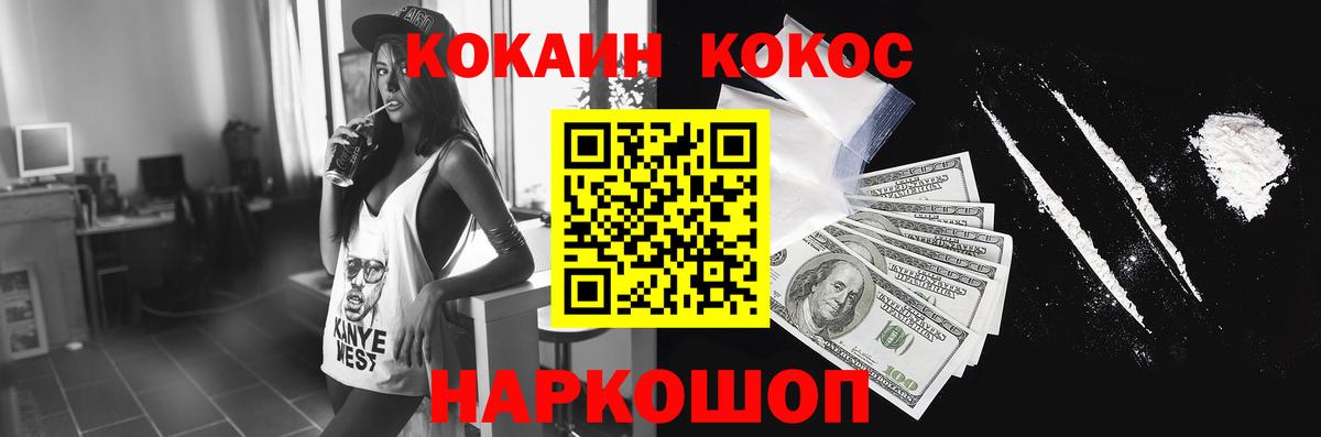 Cocaine 98% Красноуфимск