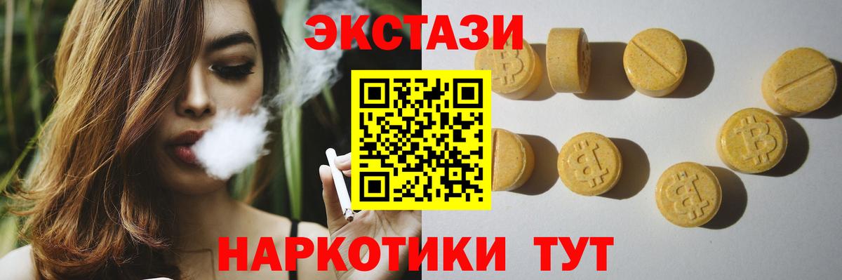 Экстази ешки  Вход с VPN  Красноуфимск  Ecstasy  где продают наркотики  ЭКСТАЗИ VHQ 