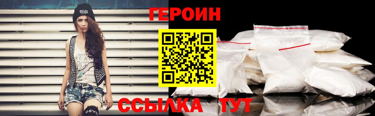 Красноуфимск  Героин гречка  Вход с VPN 