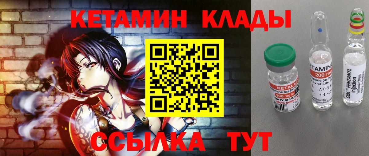 Красноуфимск  КЕТАМИН VHQ  Вход с VPN  OMG зеркало  Кетамин ketamine 