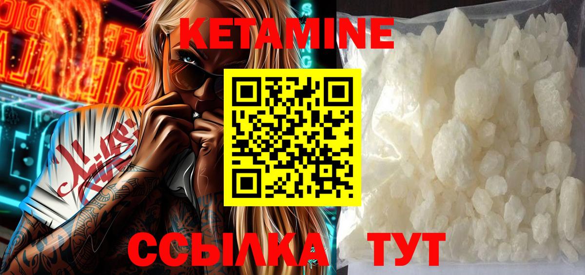 Кетамин ketamine Красноуфимск