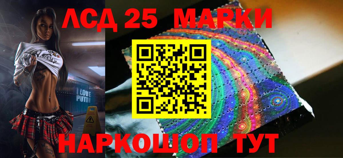 LSD-25 экстази ecstasy  Вход с VPN  ЛСД экстази кислота  Красноуфимск 