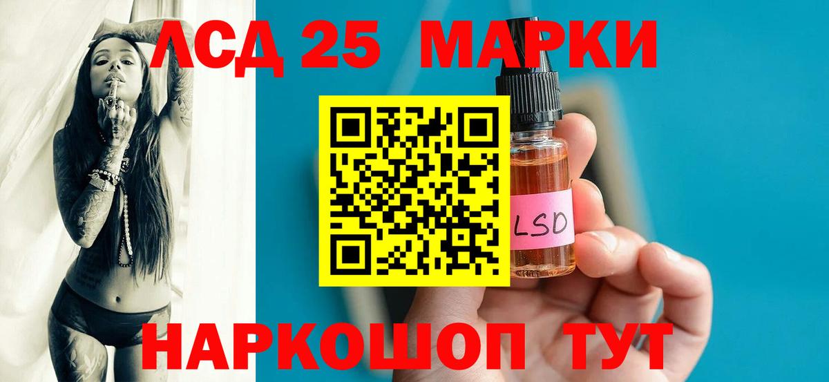 LSD-25 экстази кислота Красноуфимск