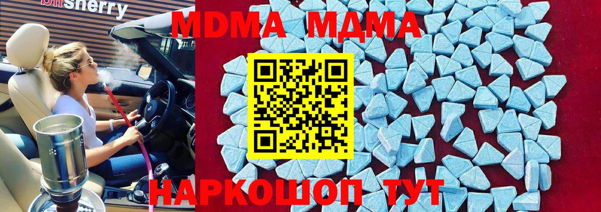 MDMA молли  Вход с VPN  Красноуфимск  МДМА  MDMA crystal 