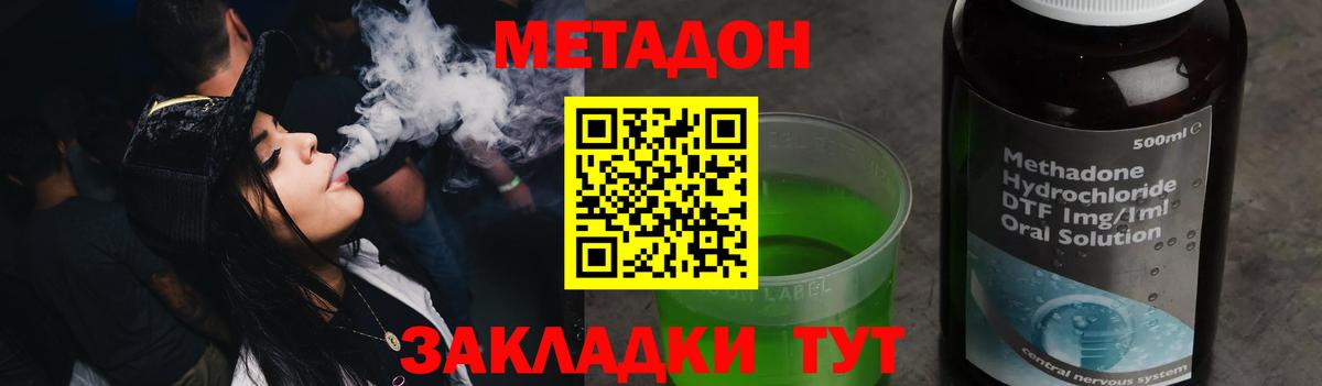 Красноуфимск  Метадон белоснежный  блэк спрут рабочий сайт  Вход с VPN  Метадон methadone 