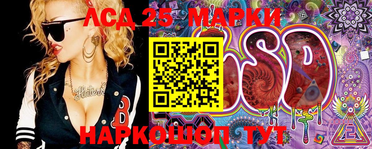 Марки 25I-NBOMe 1,5мг  Вход с VPN  Марки 25I-NBOMe 1,5мг  Красноуфимск 
