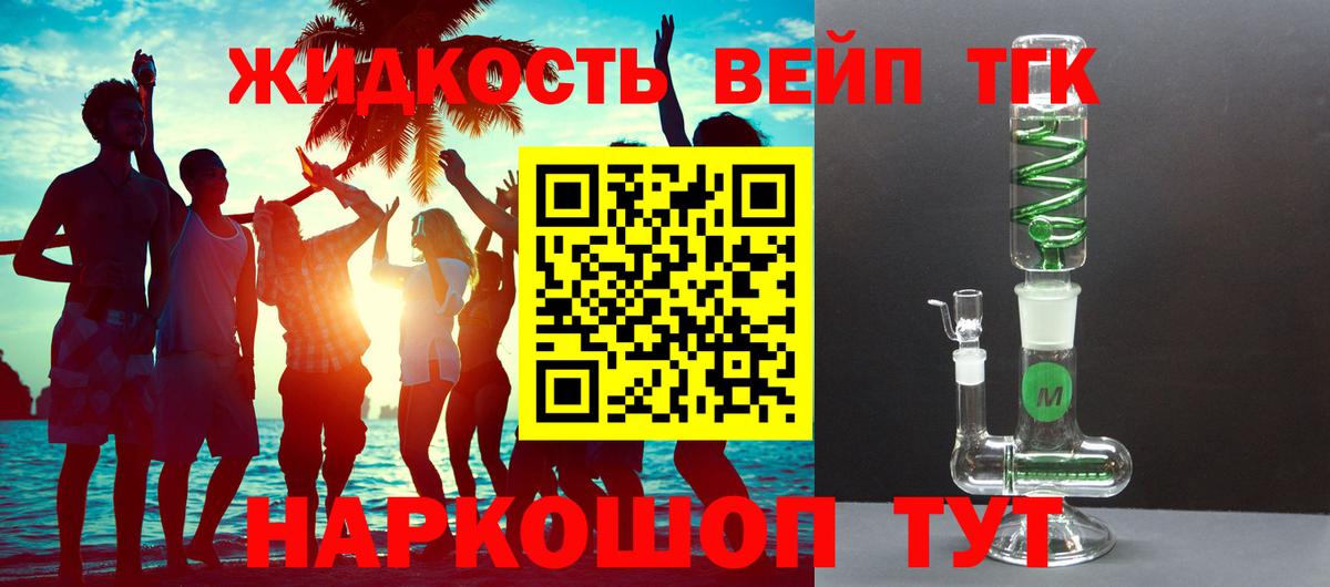 omg зеркало  Дистиллят ТГК концентрат  Красноуфимск  Вход с VPN  ТГК вейп 