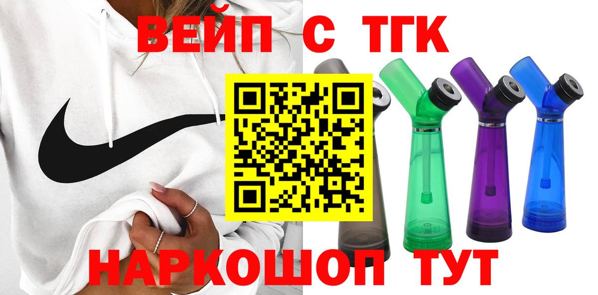 ТГК THC oil Красноуфимск